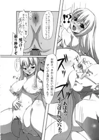 [Albireo 7 (Funky Function)] Mein Kampf