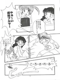 (C56) [Negimaers (Various)] Negima Zone II