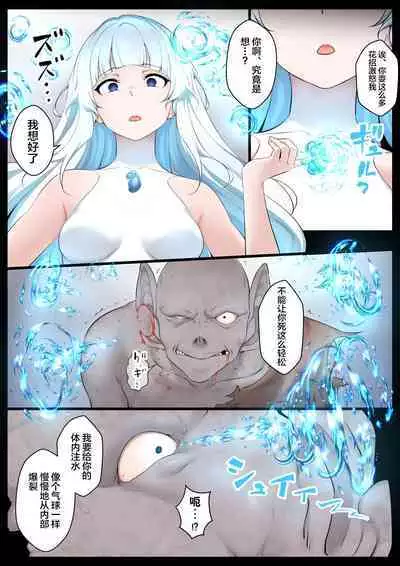 Mizu no Mahou Shoujo VS Slime Kaijin