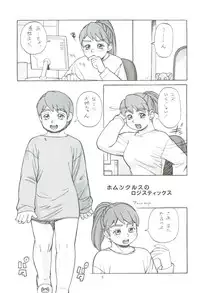 (C63) [P Shoukai (Various)] Momo-an Vol.12