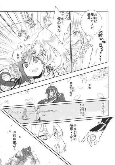 パンティコリック☆シュガー