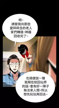 [KKUN &INSANE] Love Parameter 恋爱辅助器 55-70(chinese)