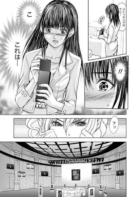 Queen's Game Onna no Honshou Abaku Genkai Shuuchi Game