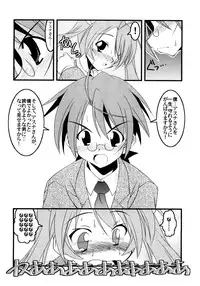 [Nearly Equal ZERO] LSD! 8 (Mahou Sensei Negima)