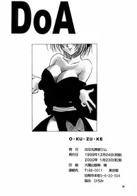 (C57) [HANAMARU MUGEN GYM (Hyoujun Mai, Koto)] DoA (Dead or Alive)