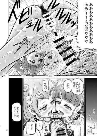 [Eclipse (Kouan)] Hoshi Asobi 1+2 DL ban (Star Twinkle PreCure) [Digital]