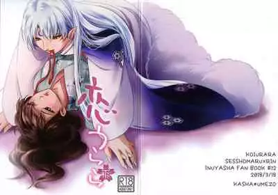 (HaruCC23) [Kasha (Umezo)] Koi Urara -Ge- (Inuyasha)