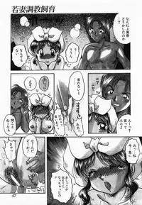 [Nakafusa Momo] Wakazuma Choukyou Shiiku