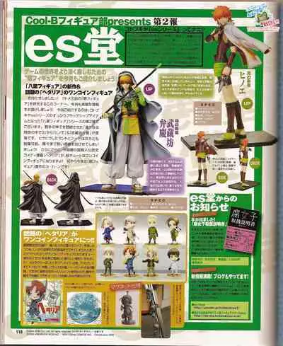 Cool-B Vol.24 2009-03