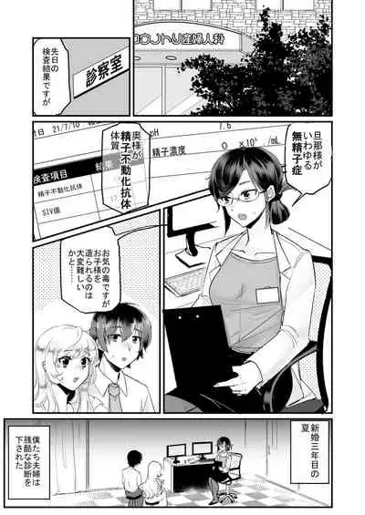 優しき種族Φと支配された夫婦~あやしいペット屋さん2~