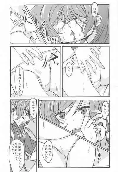 (Hikawa Rhythm) [Ishiyaki Imo (Ishida)] Anata ga shitaitte Iu kara (BanG Dream!)