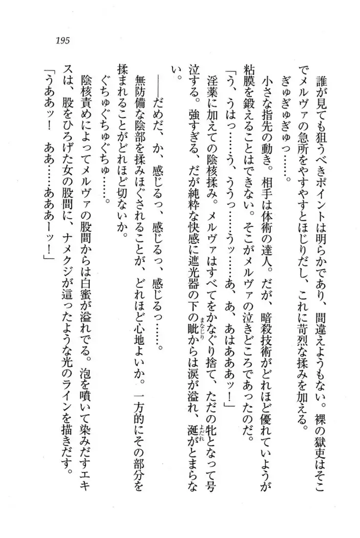 Circus～聖杯の魔法使い