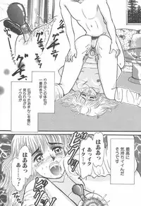 [Rumoi jun] mamani iretai