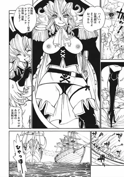 MamaPi - Mama x Pirates