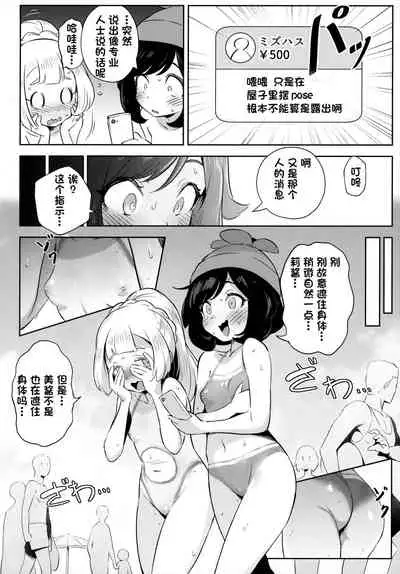 Onnanoko-tachi no Himitsu no Bouken 2