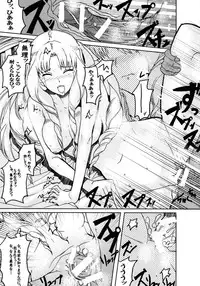 (SC39) [Pepakura (Nagata Tsubasa)] Ruvia Vision (Fate Hollow Ataraxia)