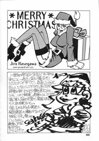 (C57) [Nippon H Manga Kyoukai (Various)] X