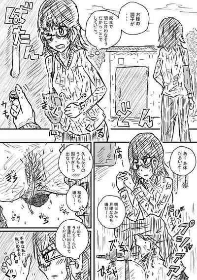 [Kisetsu no Tawamure] Dokkiri Toire