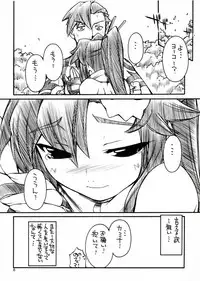 (C72) [Manitou (Nakajima Rei)] Destino de Abril (Tengen Toppa Gurren Lagann)