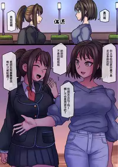 Cool Bishoujo Remodeling Ch1-23