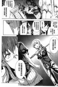 [Erect Sawaru] Shinkyoku no Grimoire II -PANDRA saga 2nd story- [Chinese]