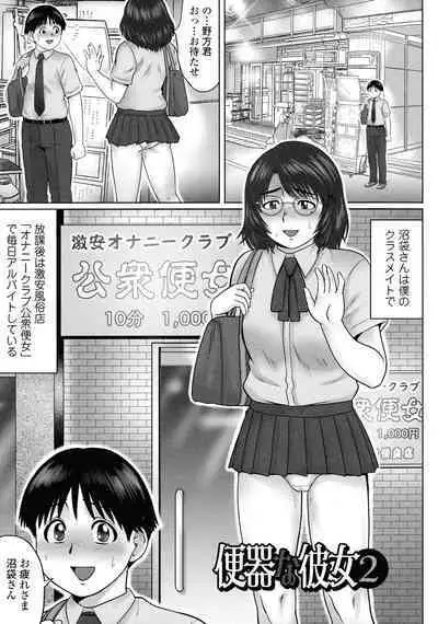 Doutei Z Sedai - Doutei Z Generation