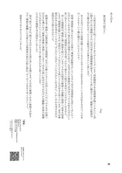 [Muhouchitai (Leg)] Sogo - Inconsistency + Omake (Kimetsu no Yaiba) [Digital]