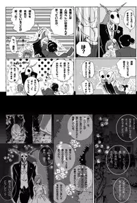 [momo] Nectar and his robbin are... (Mahoutsukai no Yome)