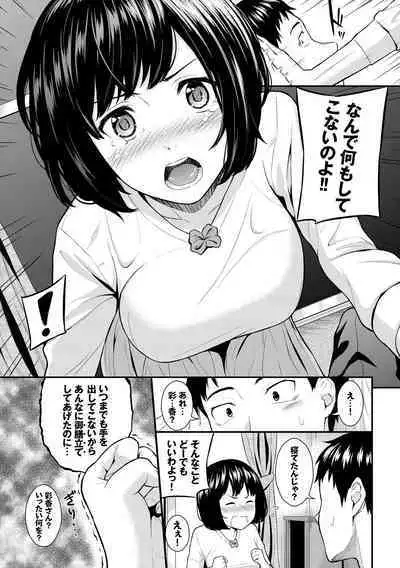 Suki no Shirushi - Pledge of Love