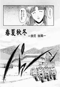 [IDEA] Shun Ka Shuu Tou