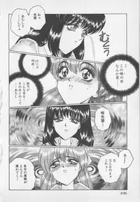 [Gun Ryuusei] Wakakusa Bishoujotai vol.1