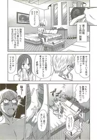 [Sano Takayoshi] Kazamidori Triangle Vol.3