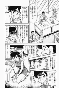 [Tooyama Hikaru] Mune-kyun Deka Vol.2