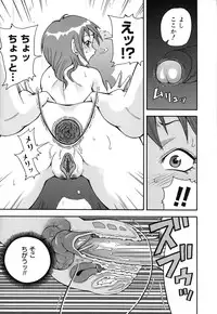 [John K Pe-ta] Geki!! Monzetsu Operation Plus