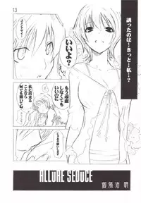 (C70) [AXZ (Various)] UNDER BLUE 14 (Mai-Otome)