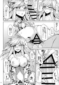(COMIC1☆11) [Ashima Sandou (Ashima Takumi)] Gabriel no Himitsu no Shiren (Granblue Fantasy)
