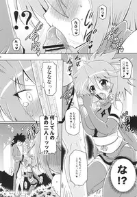 (SHT2012 Aki) [Syunkan Saidaihusoku (Pony R)] Kodukuri Junyuushi (Sanada Junyuushi Special)