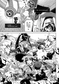 (C93) [Otaku Beam (Ootsuka Mahiro)] MOLLIS MACHINA [Chinese] [漢化組漢化組]