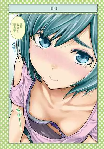 I Tried Asking While Kowtowing Part Ⅱ