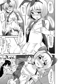 [Komenikki. (Marimo)] Omoide-dzukuri (Shingeki no Kyojin) [Sample]