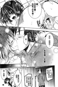 [Vanilla Boh] Love Trap [Chinese]