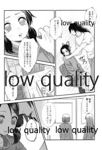 先生っ想定外の事態です!