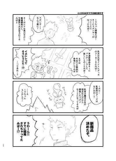 Mahou Shoujo Miracle Mira-chan