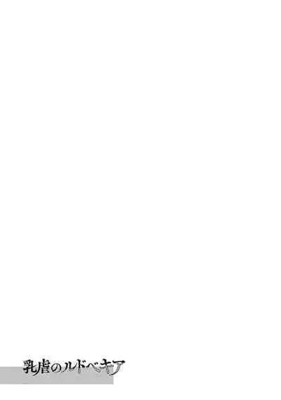 Nyuugyaku no Rudbeckia