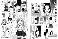 [Kitani Sai] Mejirizumu | 女尻韻律 [Chinese]