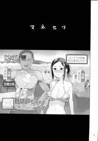 (C87) [TDTK (Kawasaki Tadataka)] Mane Seku