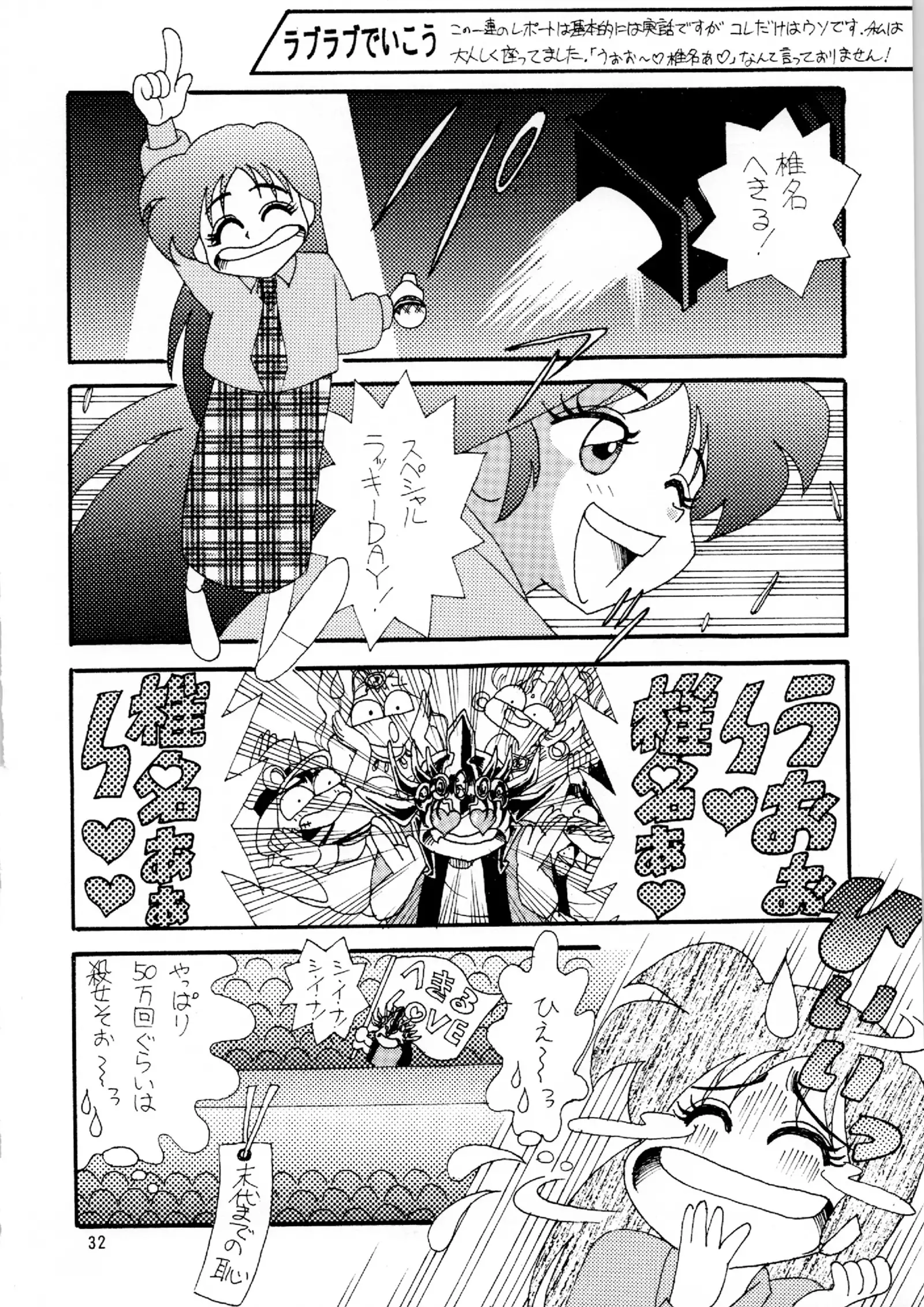 Starting Legend Dash