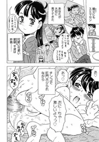 [Gorgeous Takarada] Imouto Gokoro. - Sister's Heart.