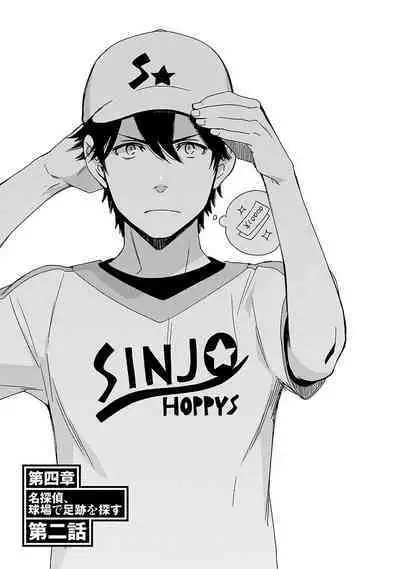 Detective girl Arisa's event book3（Jingoex个人翻译）