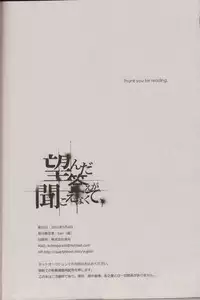 (SUPER20) [Quartzshow (hari)] Nozonda Kotae ga Kikoenakute (Yu-Gi-Oh!)